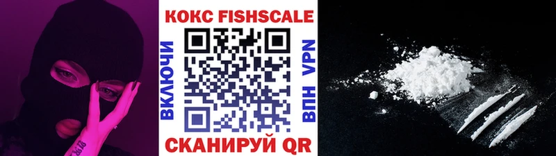 КОКАИН FishScale Пыталово