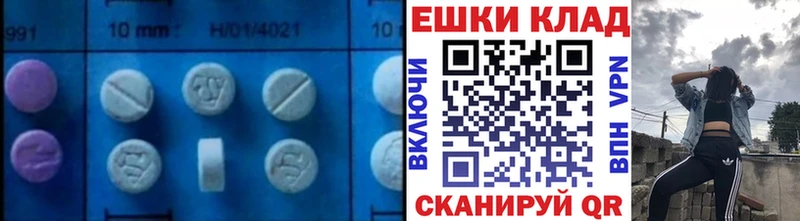 ЭКСТАЗИ 300 mg Пыталово