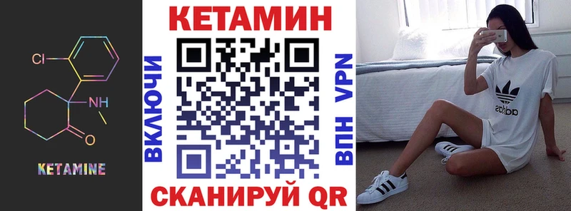 КЕТАМИН ketamine Пыталово