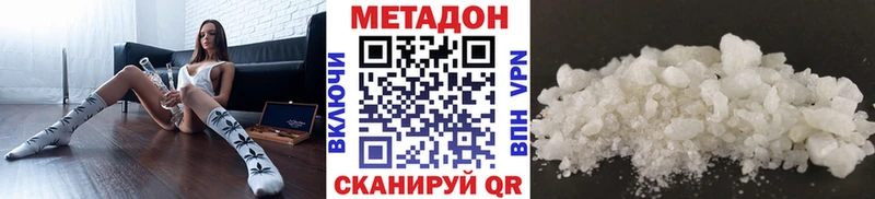 Метадон methadone  дарк нет Telegram  Пыталово 
